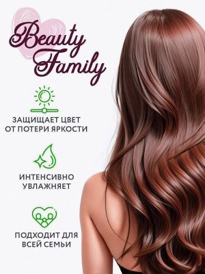 OLLIN BEAUTY FAMILY Бальзам для волос с экстрактом авокадо 500мл Оллин