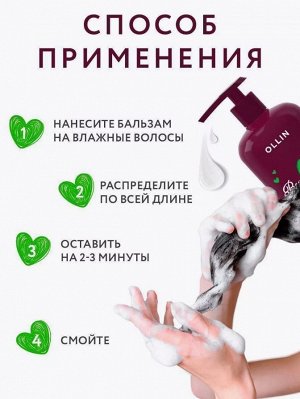 OLLIN BEAUTY FAMILY Бальзам для волос с экстрактом авокадо 500мл Оллин