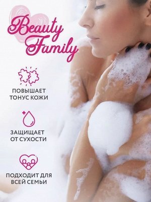 OLLIN BEAUTY FAMILY Гель для душа с протеинами шёлка и витамином В5 200мл Оллин