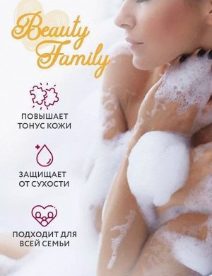 OLLIN BEAUTY FAMILY Гель для душа с экстрактами манго и ягод асаи 200мл Оллин