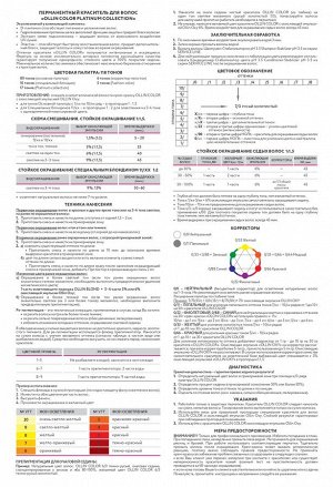 OLLIN Professional OLLIN COLOR Platinum Collection  6/11 100 мл Перманентная крем-краска для волос