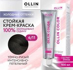 OLLIN COLOR Platinum Collection  6/11 100 мл Перманентная крем-краска для волос