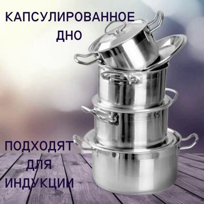 Кастрюли по доступной цене Кухонная посуда Bekker-Winner