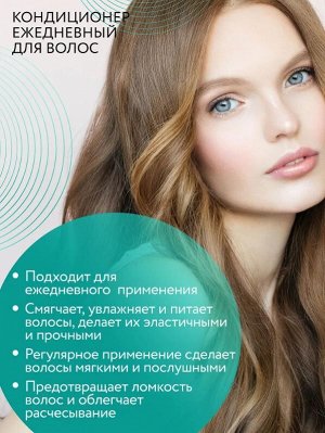 OLLIN CARE Кондиционер для ежедневного применения для волос 1000мл Оллин