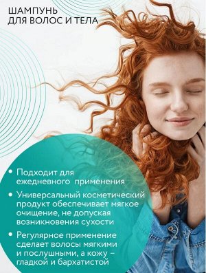 OLLIN CARE Шампунь для ежедневного применения для волос и тела 1000мл Оллин