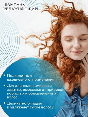 OLLIN Care Шампунь увлажняющий 1000мл Оллин