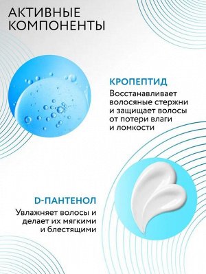 OLLIN CARE Маска глубокое увлажнение для волос 500мл/ Deep Hydration Mask For Hair Оллин