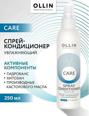 OLLIN Care Спрей-кондиционер увлажняющий 250мл Оллин
