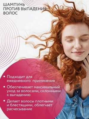 OLLIN Care Шампунь против выпадения с маслом миндаля 250мл Оллин