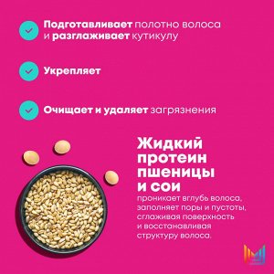 Матрикс Шампунь с жидким протеином для восстановления Ломких волос Matrix Instacure 300 мл Матрикс