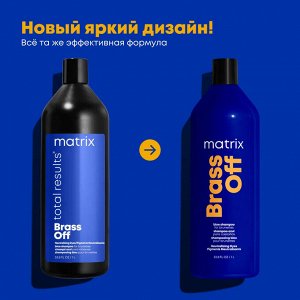 Matrix Шампунь оттеночный от желтизны для светлых и холодных блонд волос Синий Matrix 1000 мл Матрикс