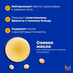 Matrix Шампунь оттеночный от желтизны для светлых и холодных блонд волос Синий Matrix 1000 мл Матрикс
