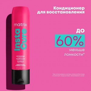 Матрикс Кондиционер для поврежденных волос восстанавливающий Matrix Instacure 300 мл Матрикс