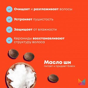 Шампунь профессионал для гладкости непослушных волос с маслом ши Matrix Mega Sleek 1000 мл Матрикс