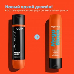 Матрикс Кондиционер для непослушных волос с маслом ши Matrix 300 мл Матрикс