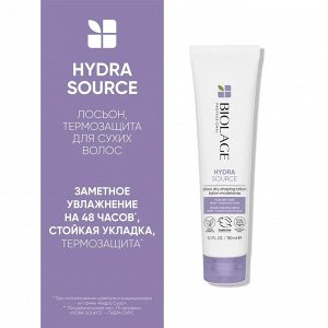 Матрикс Биолаж Лосьон с термозащитой для сухих волос, Matrix Biolage Hydra Sourse, 150мл