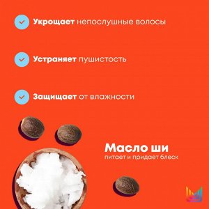 Матрикс Кондиционер для непослушных волос с маслом ши Matrix 300 мл Матрикс