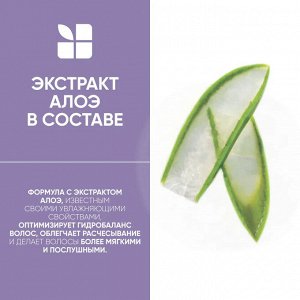 Матрикс Биолаж Лосьон с термозащитой для сухих волос, Matrix Biolage Hydra Sourse, 150мл