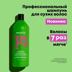 Профессиональный увлажняющий шампунь Food For Soft, для сухих волос, с маслом авокадо и гиалуроновой кислотой, 1000 мл EXPS