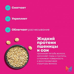 Матрикс Кондиционер с жидким протеином для восстановления Ломких волос Matrix Instacure, 1000 мл Matrix