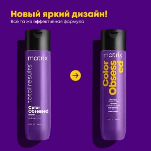 Матрикс Шампунь для окрашенных волос 300 мл Matrix