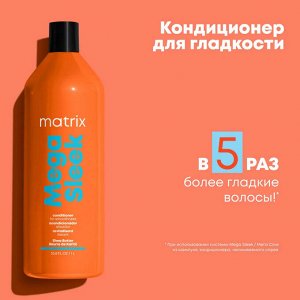 Матрикс Профессиональный Кондиционер для гладкости непослушных волос с маслом ши Matrix Mega Sleek 1000 мл Матрикс