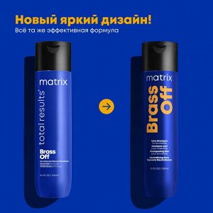 Matrix Оттеночный Шампунь от желтизны для окрашенных волос Синий Matrix 300 мл Матрикс