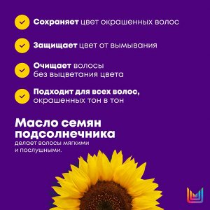 Матрикс Шампунь для окрашенных волос 300 мл Matrix