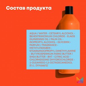 Матрикс Профессиональный Кондиционер для гладкости непослушных волос с маслом ши Matrix Mega Sleek 1000 мл Матрикс