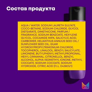 Матрикс Шампунь для окрашенных волос 300 мл Matrix