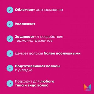 Спрей для волос увлажняющий с термозащитой Матрикс 190 мл Matrix