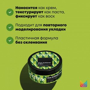 Матрикс Крем паста воск для волос Matrix 3 in 1,50 мл