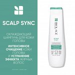 Шампунь против перхоти для волос Matrix Biolage 250 мл Матрикс