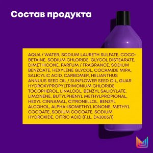 Шампунь профессионал для окрашенных волос с антиоксидантами Matrix 1000 мл Матрикс