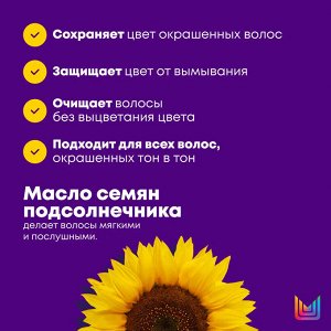Матрикс Кондиционер для окрашенных волос гладкость и восстановление с антиоксидантами Matrix 1000 мл Матрикс