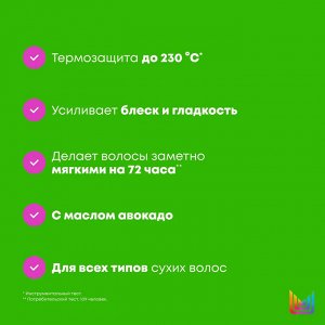 Масло для волос увлажняющее Матрикс 50 мл Matrix Food For Soft