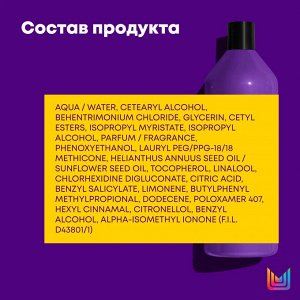 Матрикс Кондиционер для окрашенных волос гладкость и восстановление с антиоксидантами Matrix 1000 мл Матрикс