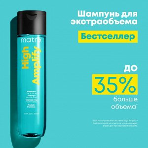 Матрикс Шампунь для объема волос Matrix High Amplify 300 мл Матрикс