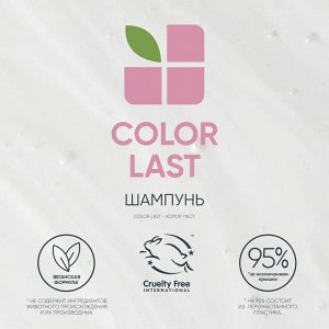 Шампунь для окрашенных волос Matrix Biolage 250 мл Матрикс