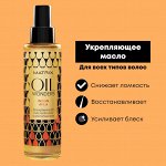 Matrix Oil Масло для волос восстанавливающее Матрикс 150 мл