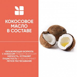Матрикс Спрей для волос с кокосовым маслом несмываемый питание и термозащита Matrix Biolage All-in-one 150 мл