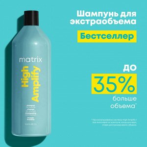 Matrix Total Results High Amplify Шампунь профессиональный, для создания объёма волос, 1000 мл, Матрикс