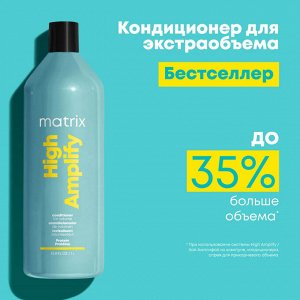 Матрикс Кондиционер для объема волос с протеинами Matrix Total Results High Amplify 1000 мл Matrix