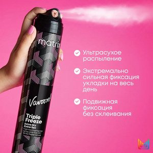 Матрикс Лак-спрей для сильной фиксации волос и подвижной укладки, Matrix Vavoom Triple Freeze, 300 мл