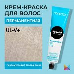 Матрикс Перманентная краска для волос Matrix Socolor Beauty UL-V+ Блонд Перламутровый+ 90 мл