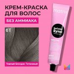 Matrix Краска для волос без аммиака Matrix Socolor Sync 6T Темный Блондин Титановый 90 мл Матрикс