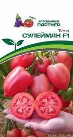 Томат Сулейман F1 / Гибриды томата с розовыми плодами
