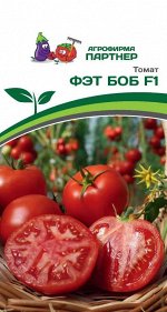 Томат Фэт Боб F1 / Гибриды биф-томатов с массой плода свыше 250 г
