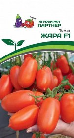 Томат Жара F1 / Гибриды томата с массой плода 100-250 г