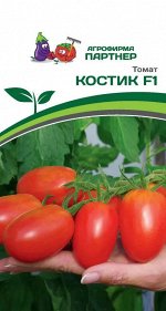 Томат Костик F1 / Мелкоплодные гибриды томата с массой плода до 100 г